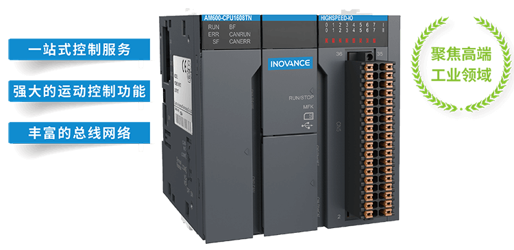 汇川plc,汇川AM400plc,汇川AM600,汇川H5U,汇川H3U,汇川H2U汇川h3s,汇川h2s,汇川ac800,汇川ac700,汇川plc官网,汇川plc教程,汇川plc,汇川电机,汇川机器人,汇川变频器代理商,汇川伺服代理商,汇川伺服代理商,汇川plc代理商,汇川气动元件代理商汇川代理,汇川代理商,上海汇川代理商, 苏州汇川代理商,松江汇川代理商,青浦汇川代理商,奉贤汇川代理商,金山汇川代理商,汇川一级代理商,汇川一级代理,汇川经销商